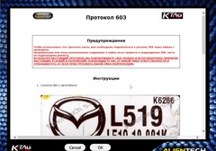 Руссификатор Kess + K-TAG
