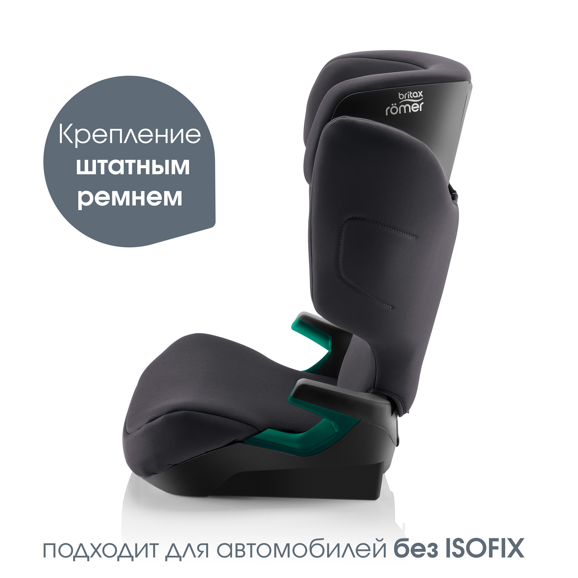 Britax Roemer Adventure Plus 2, Midnight Grey