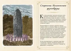 Маленький гримуар ведьмы