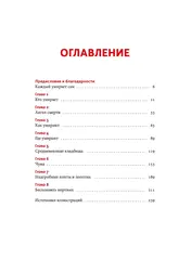 Смерть в Средневековье. Сражения с бесами, многоглазые ангелы и пляски мертвецов