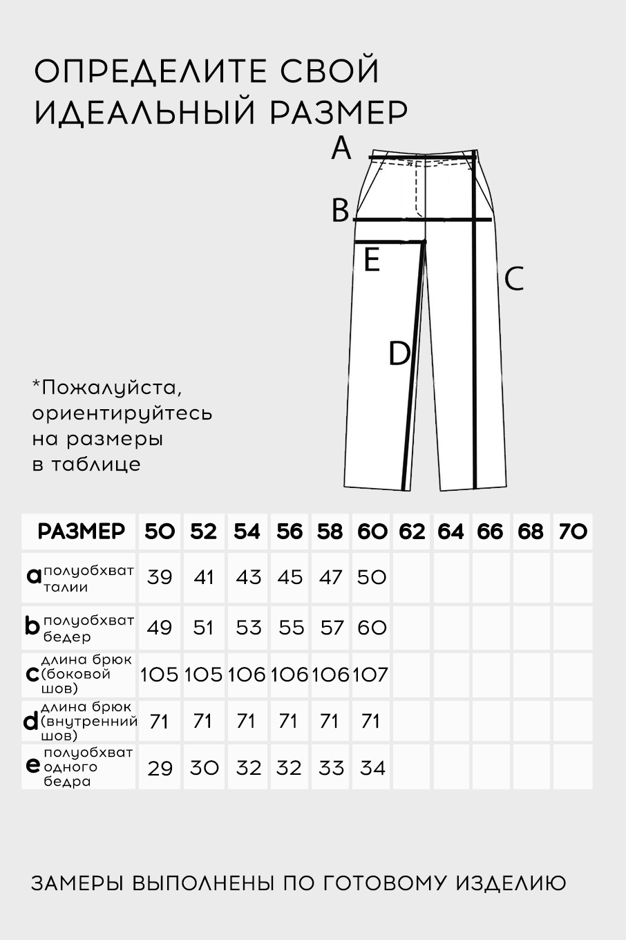 Джинсы-6570