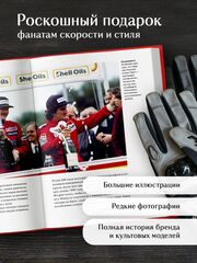 Ferrari. История легендарного производителя