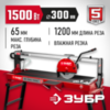 ЗУБР MIG & CUT 5-в-1, MIG / MAG, PLASMA CUT, FCAW, MMA, TIG, 220 А, полуавтомат сварочный, с газом / без газа, горелка ПСГ-220 (ПСГ-М9-220-Р) — фото 2