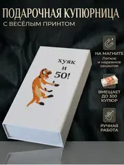 С приколом