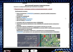 Руссификатор Kess + K-TAG
