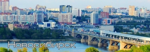 Урал Сувенир - Новосибирск магнит панорамный 115х40 мм №0019