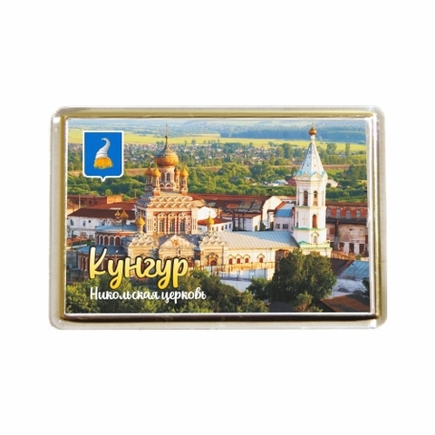 Урал Сувенир - Кунгур магнит акриловый №0016