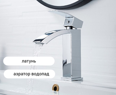 Смеситель для раковины цвет хром Accoona A9623,