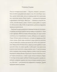 Настоящие ведьмы