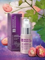 Сыворотка для лица Выравнивающая для коррекции тона кожи Аrginin+Resveratrol ТМ Царство Ароматов