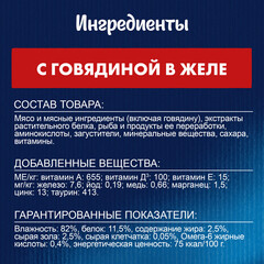 Felix пауч для взрослых кошек говядина кусочки в желе 75 г