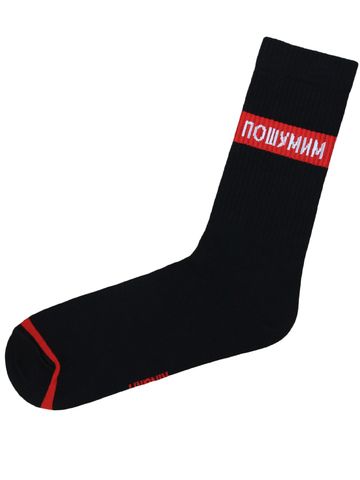 Пошумим (черный)