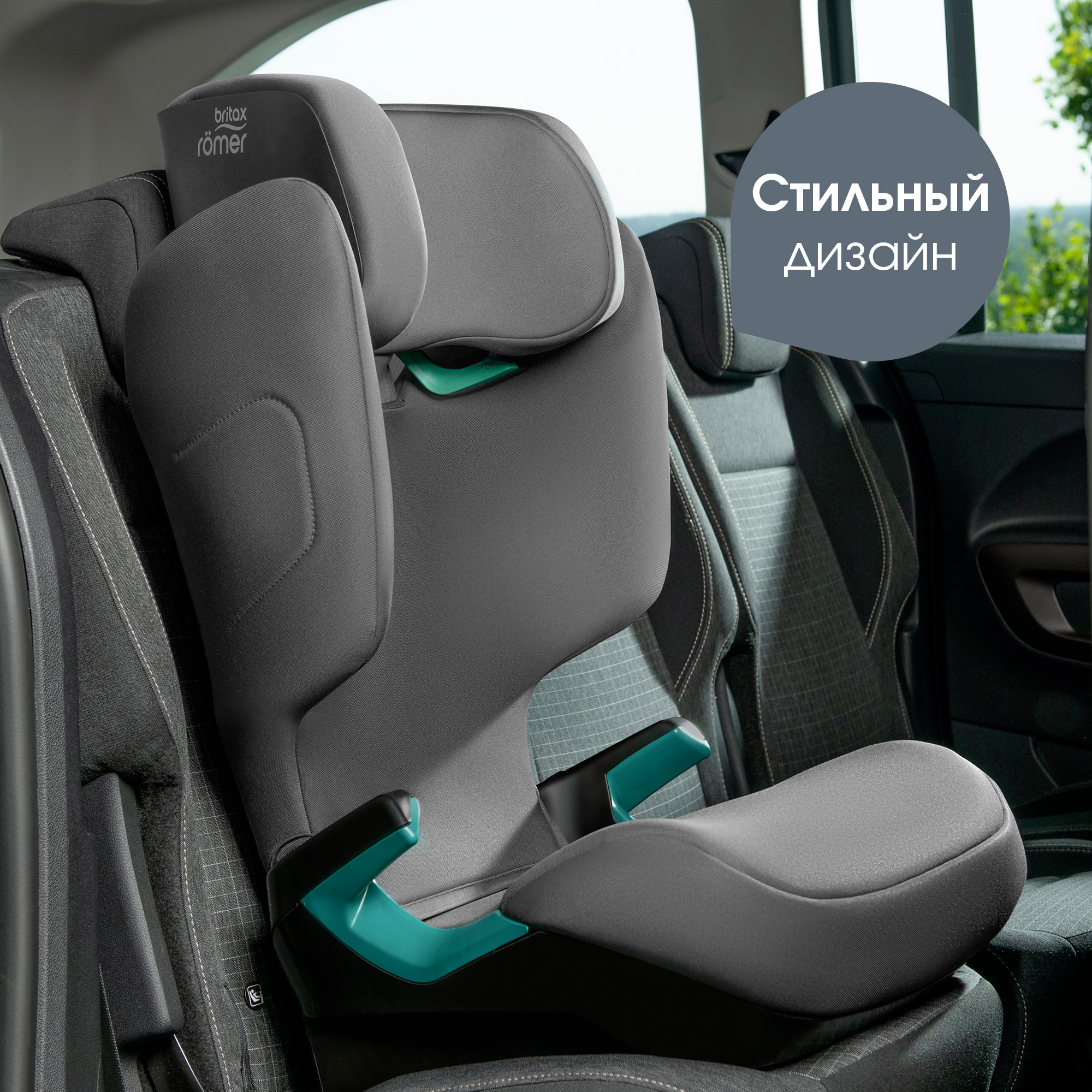 Britax Roemer Adventure Plus 2, Midnight Grey