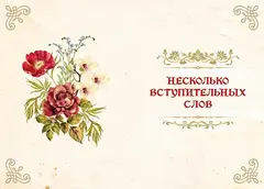 Маленький гримуар ведьмы