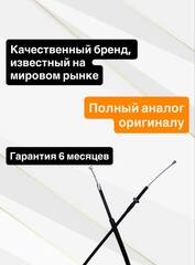 Трос сцепления для Honda VT750C Shadow Aero ABS 2011–2022