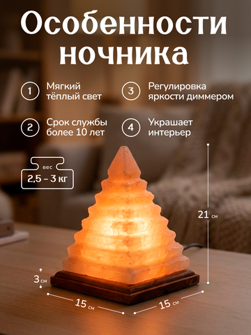 Светильник 