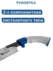 Ножовка по дереву КОБАЛЬТ 