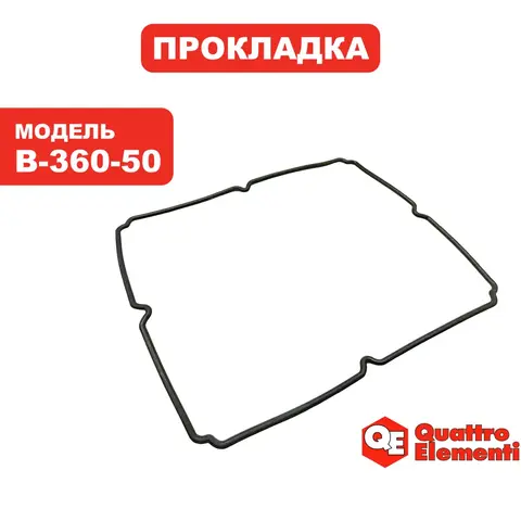 Прокладка картера QUATTRO ELEMENTI B-360-50 (770-285-002)