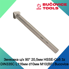 Зенковка ц/х 90° 20,5мм HSSE-Co5 3z DIN335C L116мм d10мм M10(BF) Bucovice(CzTool) 799205