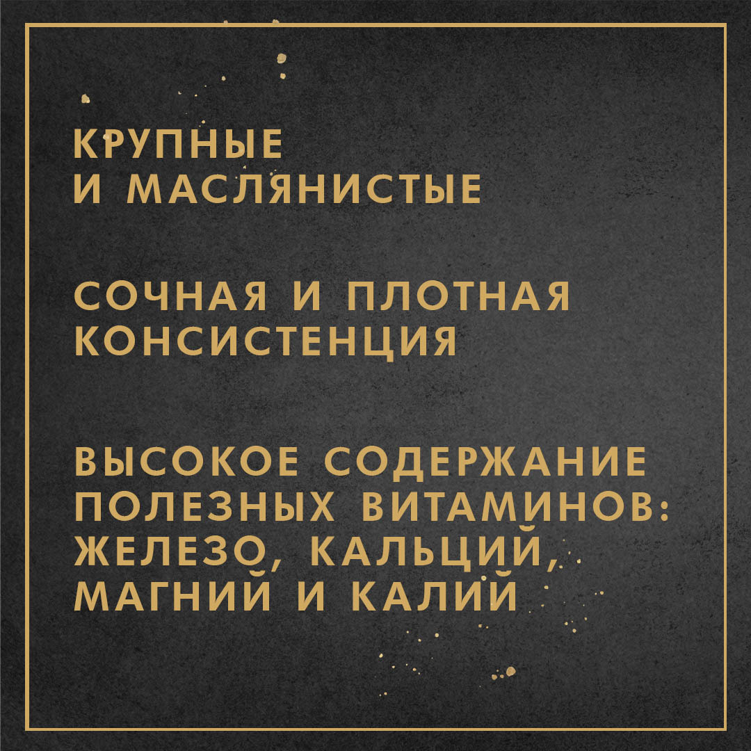 Оливки Каламата с косточкой 300г -2шт