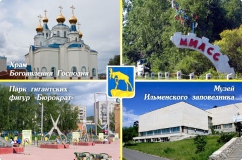 Урал Сувенир - Миасс магнит закатной 80*53 мм №0010
