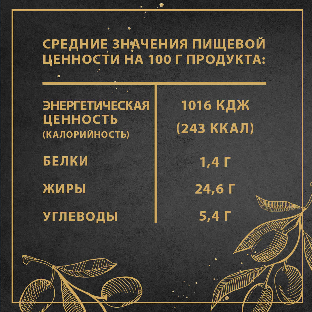Оливки Каламата с косточкой 300г -2шт