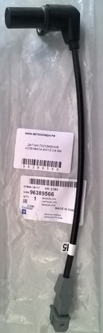 ДАТЧИК ПОЛОЖЕНИЯ КОЛЕНВАЛА MATIZ 0,8 GM