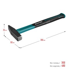 KRAFTOOL Fiberglass, 300 г, слесарный молоток (2007-03)