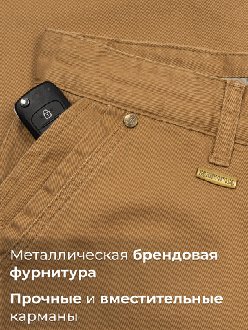 Плотные слаксы бежевого цвета из премиального хлопка