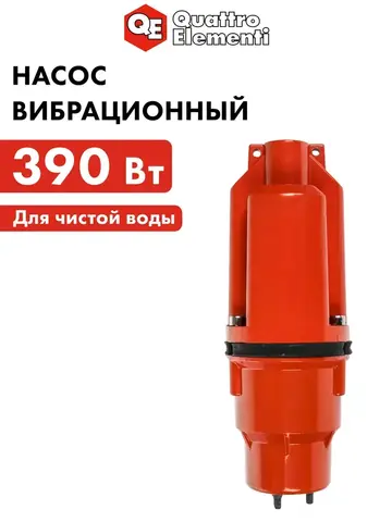 Насос вибрационный QUATTRO ELEMENTI Acquatico 390-10 (390 Вт, 1560 л/ч, для чистой, 80м, кабель10 м (910-362)