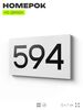 Номер на дверь 594, табличка на дверь для офиса, квартиры, кабинета, аудитории, склада, белая 120х70 мм, Айдентика Технолоджи
