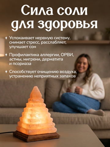 Светильник 