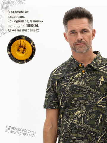 Поло «Это Круто!» зелёного оттенка мужское