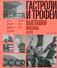 Города, страны, путешествия