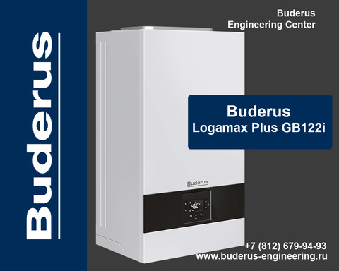 Buderus Logamax plus GB122i-24 TH Газовый Конденсационный котел Двухконтурный Арт.7736902031