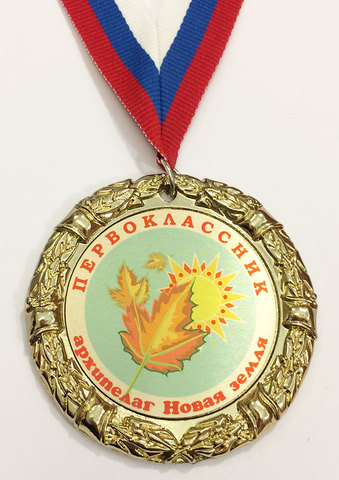 Медаль 
