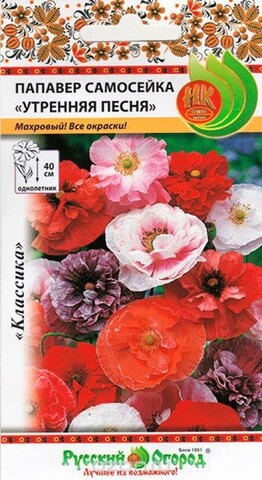 Семена Мак (Папавер) самосейка 