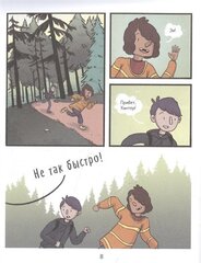 Вампир понарошку (Б/У)