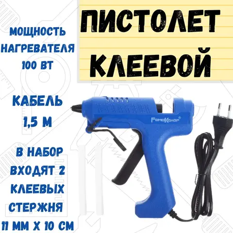 Пистолет клеевой 100 Вт, стержень 11 мм, 2 шт. в комплекте, расход 12-16 г/мин, кабель 1,5 м (РемоКолор) 90-1-001