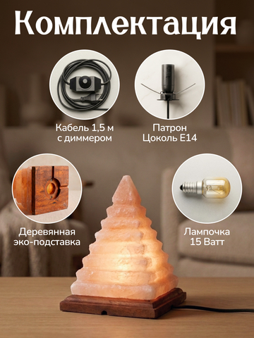 Светильник 