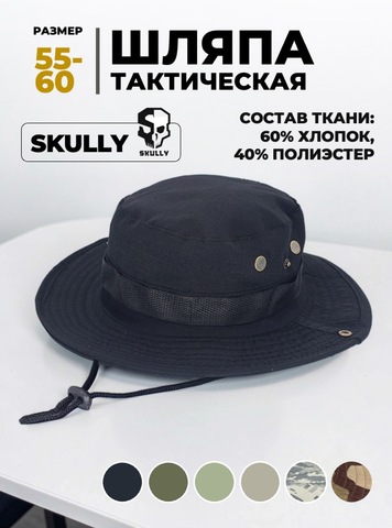 Картинка шляпа Skully Wear YFM-713 black - 1