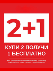 2+1 - Экстракт масла монарды, 15 мл
