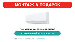 Сплит-система ENERGOLUX, DAVOS PRO DC Inverter, SAS12R2-AI / SAU12R2-AI