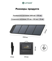 Складная солнечная панель Lvyuan 200 Вт (20B/40B)