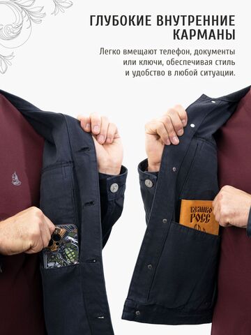 Джинсовая куртка тёмно-синего цвета