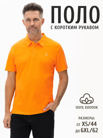 Поло оранжевого цвета мужское