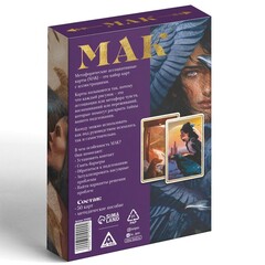 Метафорические ассоциативные карты «Тайны подсознания», 50 карт (7×12 см), 16+