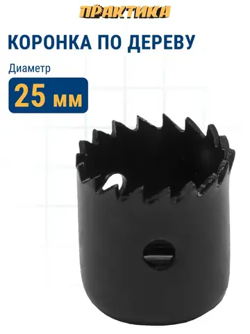 Коронка HCS по дереву/гипсокартону ПРАКТИКА Мастер  25 мм, L-27мм, без адаптера (918-771)