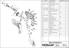 Шпиндель ПУЛЬСАР ДЭ450 (792-179-020)