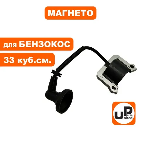 Магнето UNITED PARTS для триммеров 33 куб.см. (90-0108)